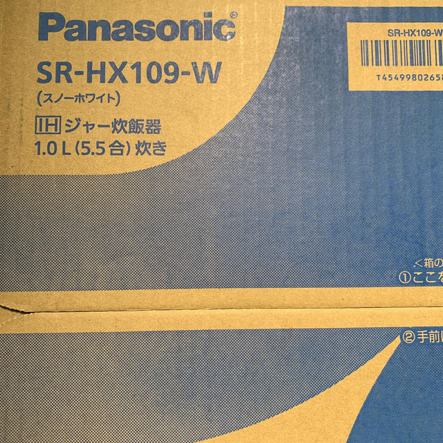 Panasonic(パナソニック)の炊飯器　panasonic sr-hx109-w スマホ/家電/カメラの調理家電(炊飯器)の商品写真