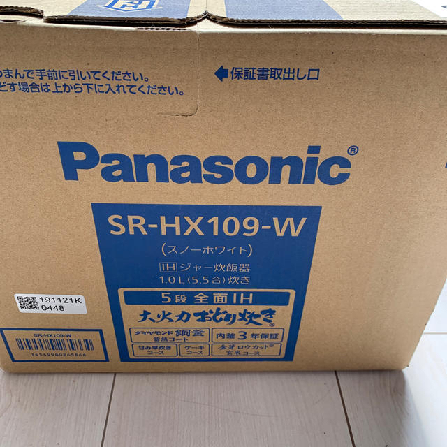 Panasonic(パナソニック)の炊飯器　panasonic sr-hx109-w スマホ/家電/カメラの調理家電(炊飯器)の商品写真