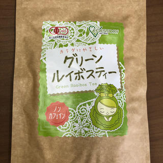 グリーンルイボスティー(健康茶)