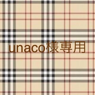 バーバリー(BURBERRY)のunaco様専用　バーバリーお纏め。(ワンピース)