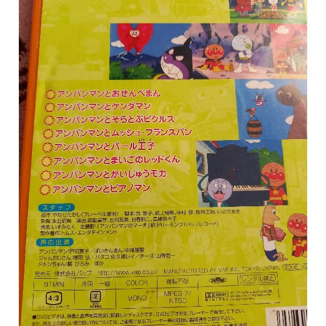 アンパンマン(アンパンマン)のアンパンマンとおせんべまん エンタメ/ホビーのDVD/ブルーレイ(キッズ/ファミリー)の商品写真