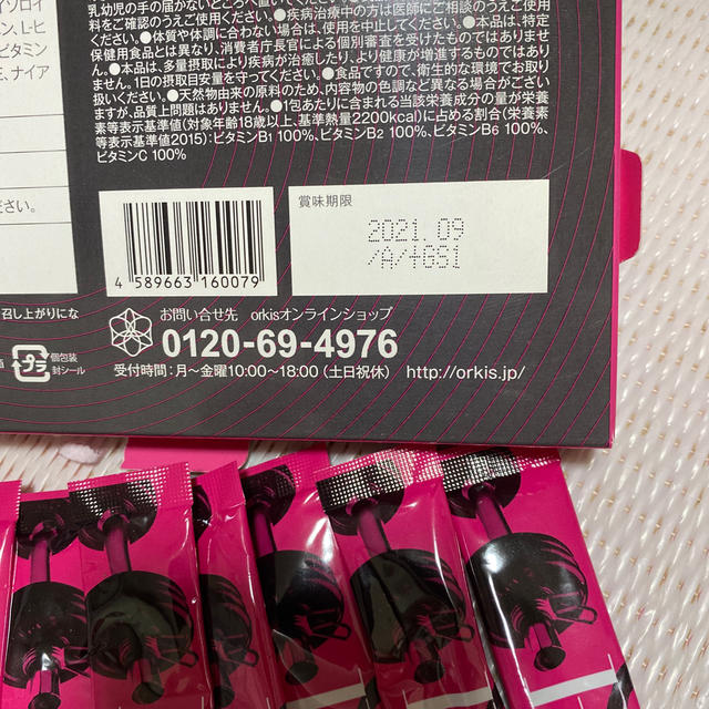 BBB コスメ/美容のダイエット(ダイエット食品)の商品写真