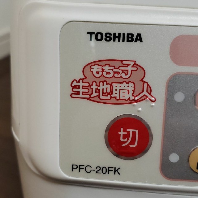TOSHIBA もちっ子生地職人 もちつき機 ピュアホワイト PFC-20FK スマホ/家電/カメラの調理家電(その他)の商品写真