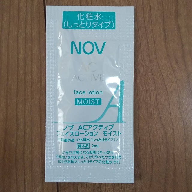 NOV(ノブ)のNOV ACアクティブ 化粧水 13袋 コスメ/美容のスキンケア/基礎化粧品(化粧水/ローション)の商品写真