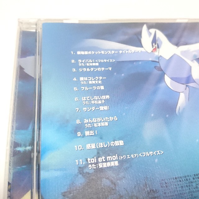 ポケモン ポケモン ルギア爆誕 オリジナルミュージックコレクション Cdの通販 By Noz S Shop ポケモンならラクマ ポケモン ポケモン ルギア爆誕 オリジナルミュージックコレクション Cdの通販 By Noz S Shop ポケモンならラクマ