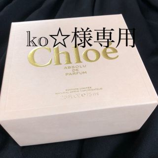 クロエ(Chloe)のクロエ　アブソリュドゥパルファム　75ml(香水(女性用))