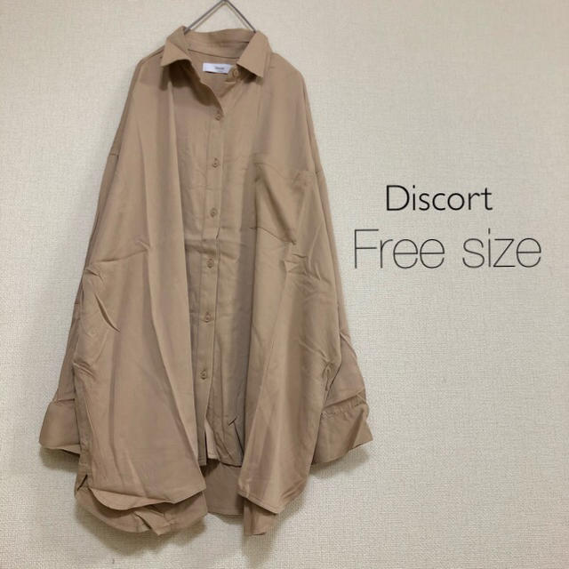 Discoat(ディスコート)のDiscort ⭐️新品⭐️ビッグシルエットシャツ　ベージュ レディースのトップス(シャツ/ブラウス(長袖/七分))の商品写真