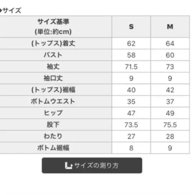 Rady(レディー)のRady サイドラインセットアップ レディースのレディース その他(セット/コーデ)の商品写真