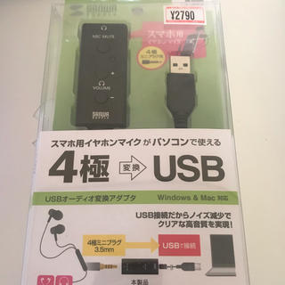 USBオーディオ変換アダプタ　(PC周辺機器)