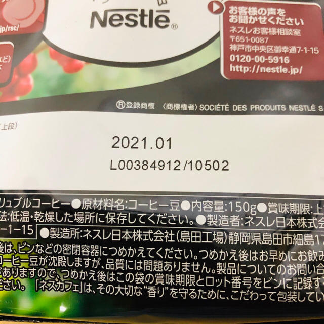 Nestle(ネスレ)のネスカフェ エクセラ つめかえ用 150g  6袋 食品/飲料/酒の飲料(コーヒー)の商品写真