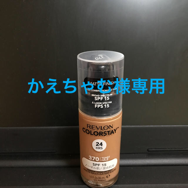 REVLON(レブロン)のREVLON COLORSTAY 370 コスメ/美容のベースメイク/化粧品(ファンデーション)の商品写真