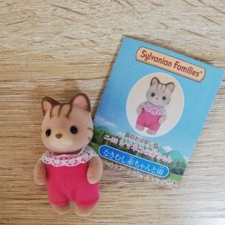 【琥珀様専用】シルバニアシマネコ赤ちゃん＋ユニクロスカートセット(その他)