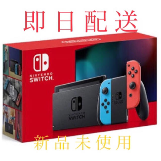 新型 Nintendo Switch 本体 新品未使用