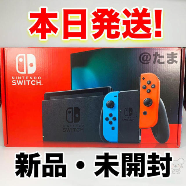 任天堂スイッチ