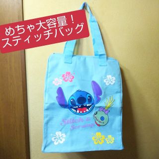 スティッチ(STITCH)のDisney★スティッチ★新品★大容量バッグ(トートバッグ)