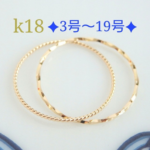 Y様に専用　k18リング　18金リング　2連リング　18k ハンドメイドのアクセサリー(リング)の商品写真