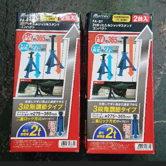 2t折りたたみジャッキスタンド コンパクト FA-81 大自工業 メルテック ジャッキ 【アウトレット送料無料】 2t折りたたみジャッキスタンド コンパクト FA-81 大自工業 メルテック ジャッキ 【アウトレット送料無料】
