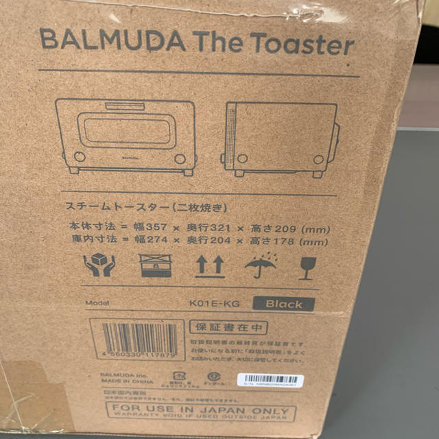 BALMUDA(バルミューダ)のバルミューダ　ザ・トースター インテリア/住まい/日用品のキッチン/食器(調理道具/製菓道具)の商品写真