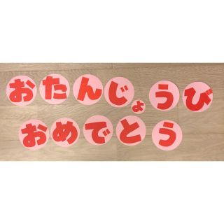 壁面飾り 文字 オーダー受付中の通販 by haruyaaan's shop|ラクマ