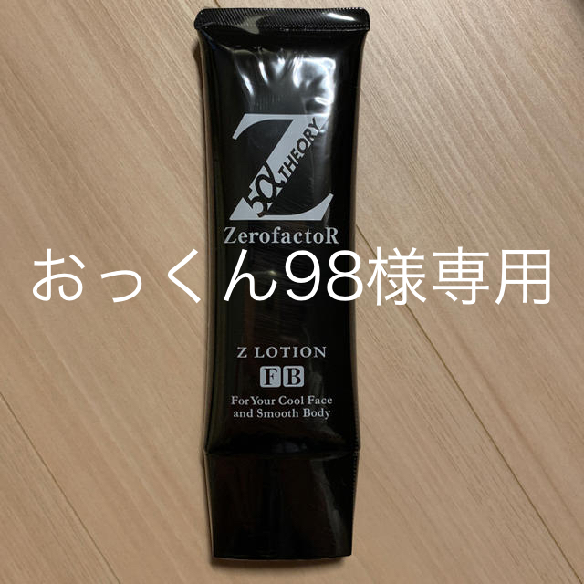 Zero factoRのZ LOTION 100ml