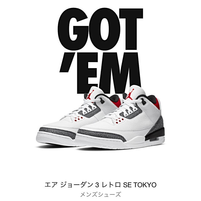 さらに値下げ！27.5cm NIKE AIR JORDAN 3 JP Denim