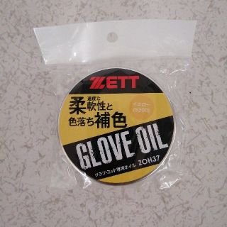 ゼット(ZETT)のZETT  グラブ·ミット専用オイルZOH 37イエロー(その他)