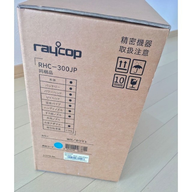 ※お取り置き中※【新品未開封】レイコップ RAYCOP RHC-300JPWH  スマホ/家電/カメラの生活家電(掃除機)の商品写真