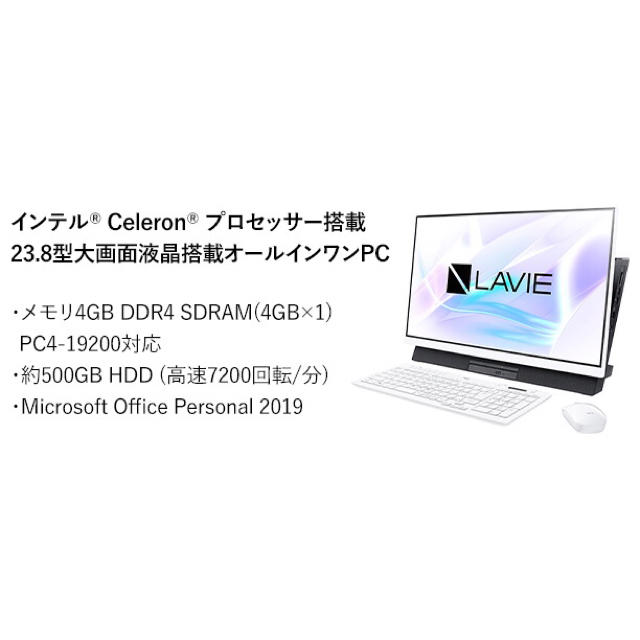 NEC - NECデスクトップパソコンLAVIE Direct DA(S)の通販 by 7se's ...