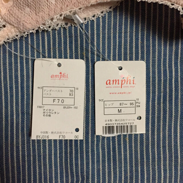 AMPHI(アンフィ)のもりさん様 専用 レディースの下着/アンダーウェア(ブラ&ショーツセット)の商品写真