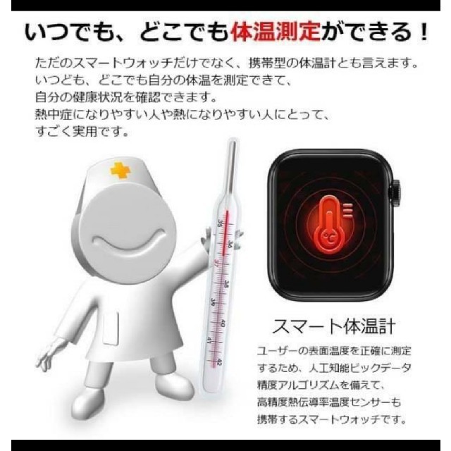 スマートウォッチ メンズ  携帯型 免疫力検測 心拍計 血圧計