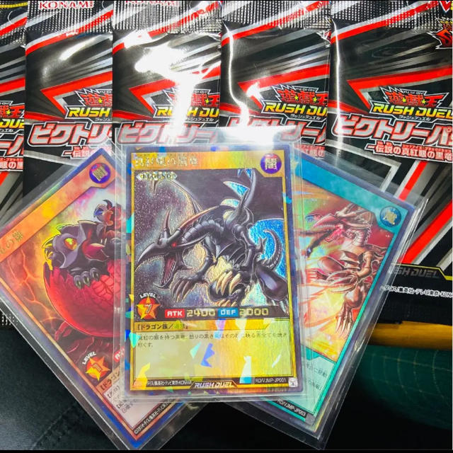 遊戯王 レッドアイズ ラッシュレア ビクトリーパック未開封×3パック