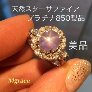 ジュエリー製品❗️天然スターサファイアダイヤモンド入りリング(リング(指輪))
