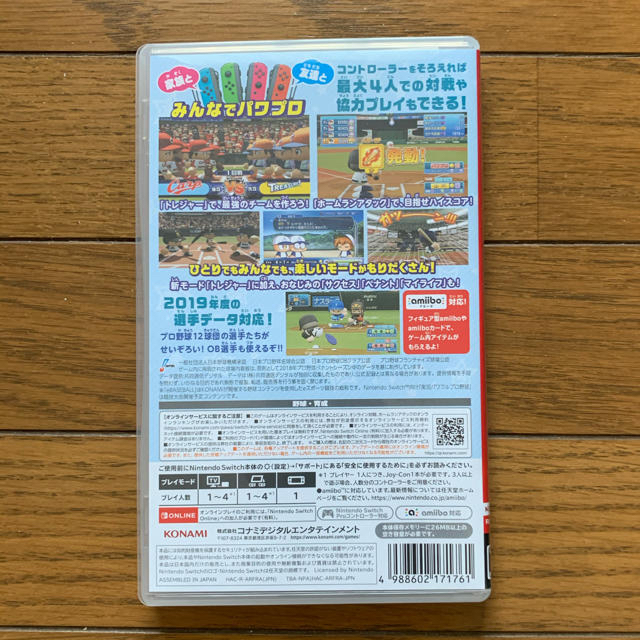 Nintendo Switch(ニンテンドースイッチ)の任天堂スイッチソフト　実況パワフルプロ野球　だいまる様専用 エンタメ/ホビーのゲームソフト/ゲーム機本体(家庭用ゲームソフト)の商品写真