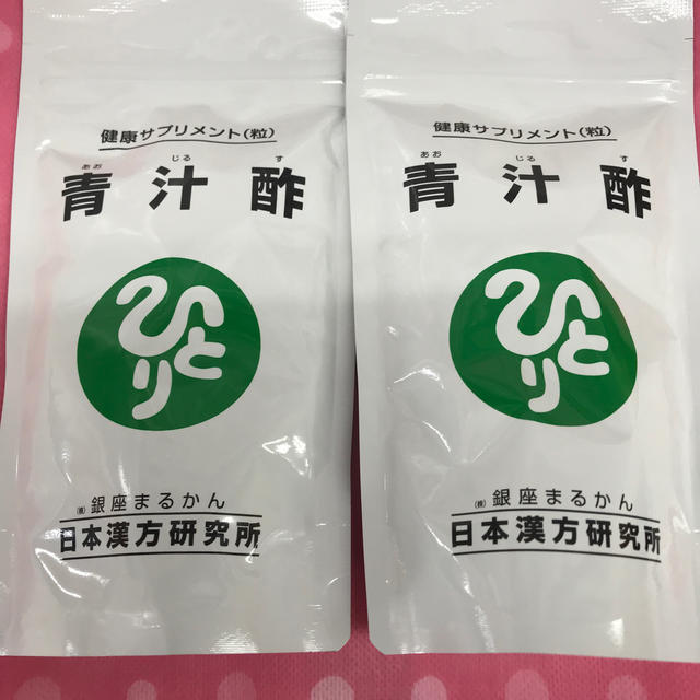 銀座まるかん青汁酢2個 送料無料  賞味期限22年5月