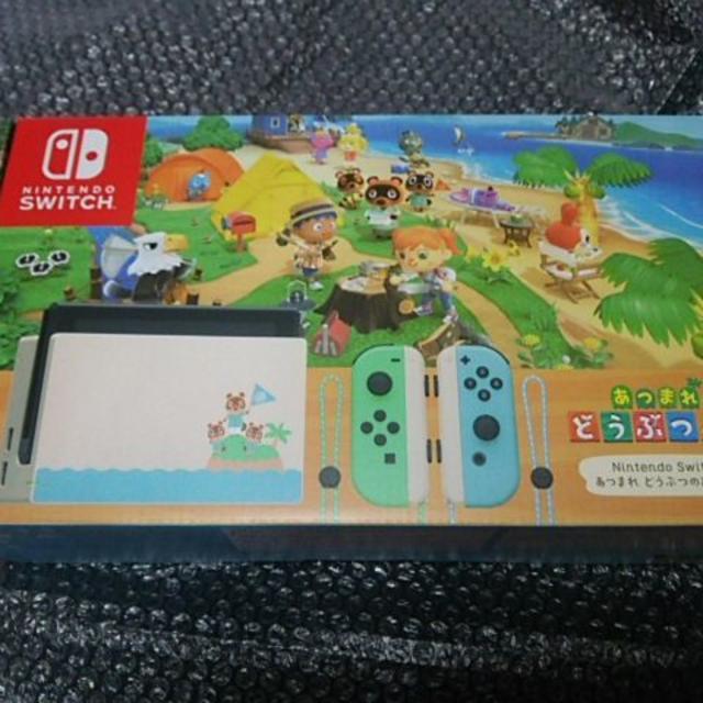【HAHA】未使用 あつまれどうぶつの森セット Switch あつ森
