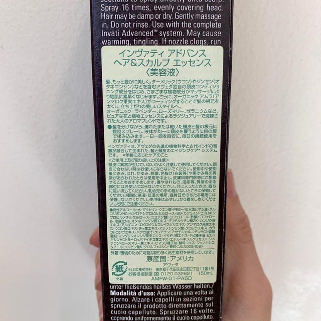 AVEDA(アヴェダ)のAVEDA インバティスカルプエッセンス コスメ/美容のヘアケア/スタイリング(スカルプケア)の商品写真