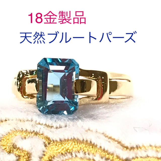 色石18金製品❣️天然ブルートパーズリング✨美品✨