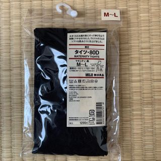 ムジルシリョウヒン(MUJI (無印良品))の無印良品・着圧マタニティタイツ80D(マタニティタイツ/レギンス)