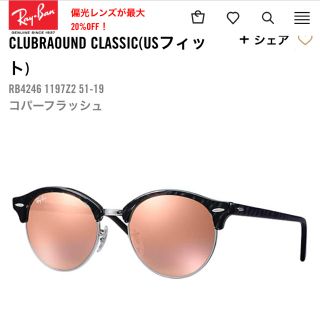 レイバン(Ray-Ban)のRay-Ban サングラス(サングラス/メガネ)