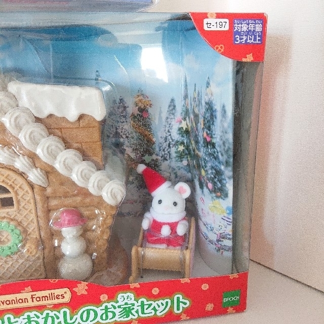 Epoch シルバニアファミリー 赤ちゃんサンタとおかしのお家 赤ちゃんペア サンタ 人形の通販 By Minatu Shop エポックならラクマ Epoch シルバニアファミリー 赤ちゃんサンタとおかしのお家 赤ちゃんペア サンタ 人形の通販 By Minatu Shop エポックならラクマ