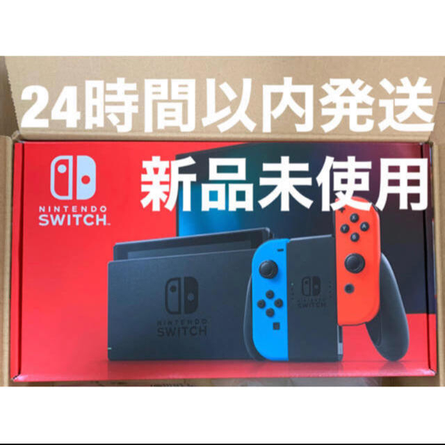 新品未開封☆Switch 任天堂スイッチ本体　ニンテンドウライト