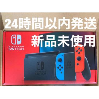 ニンテンドースイッチ(Nintendo Switch)の新品未開封☆Switch 任天堂スイッチ本体　ニンテンドウ(家庭用ゲーム機本体)