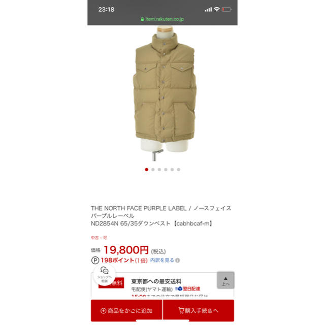 THE NORTH FACE(ザノースフェイス)のノースフェイスパープルレーベル　ベスト　カナダグース　モンクレール　パタゴニア レディースのジャケット/アウター(ダウンベスト)の商品写真