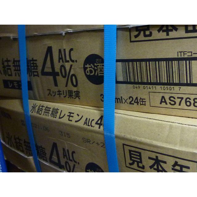 訳缶　氷結無糖レモン　4％ 　２ケース　350ml（北海道、沖縄不可）