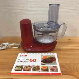 ティファール(T-fal)のT-fal ティファール MINIPRO フードプロセッサー レシピブック付(フードプロセッサー)