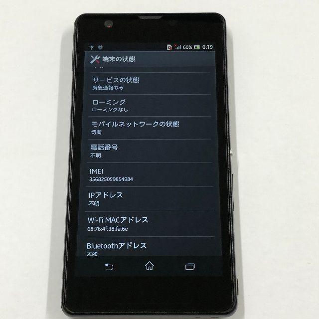 SONY(ソニー)のdocomo SO-04E ブラック スマホ/家電/カメラのスマートフォン/携帯電話(スマートフォン本体)の商品写真