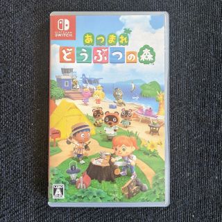 ニンテンドースイッチ(Nintendo Switch)のあつまれ どうぶつの森 Switch ソフト(家庭用ゲームソフト)