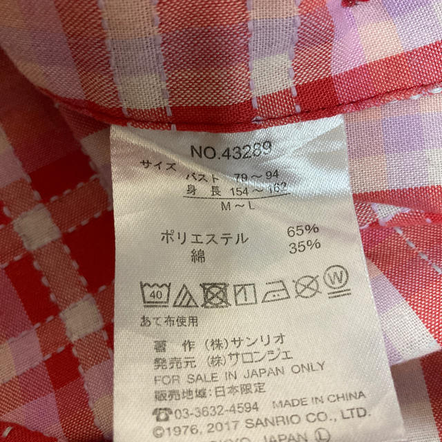 サンリオ(サンリオ)のサンリオ　マイメロ　エプロン  保育士　介護　看護士　M〜L インテリア/住まい/日用品のキッチン/食器(その他)の商品写真