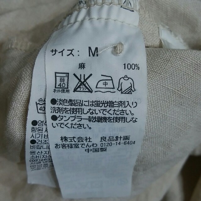 MUJI (無印良品)(ムジルシリョウヒン)の無印良品　麻のチュニック レディースのトップス(チュニック)の商品写真