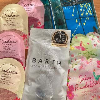 サボン(SABON)の入浴剤　バスソルト　セット　15回分(入浴剤/バスソルト)